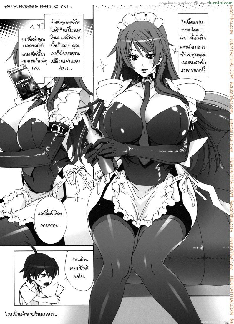 อ่านโดจิน ให้เมดสาวเป็นเจ้านาย (C77) [MAIDOLL (Fei)] Soumonogatari | Twin Monogatari (Bakemonogatari) หน้า 3