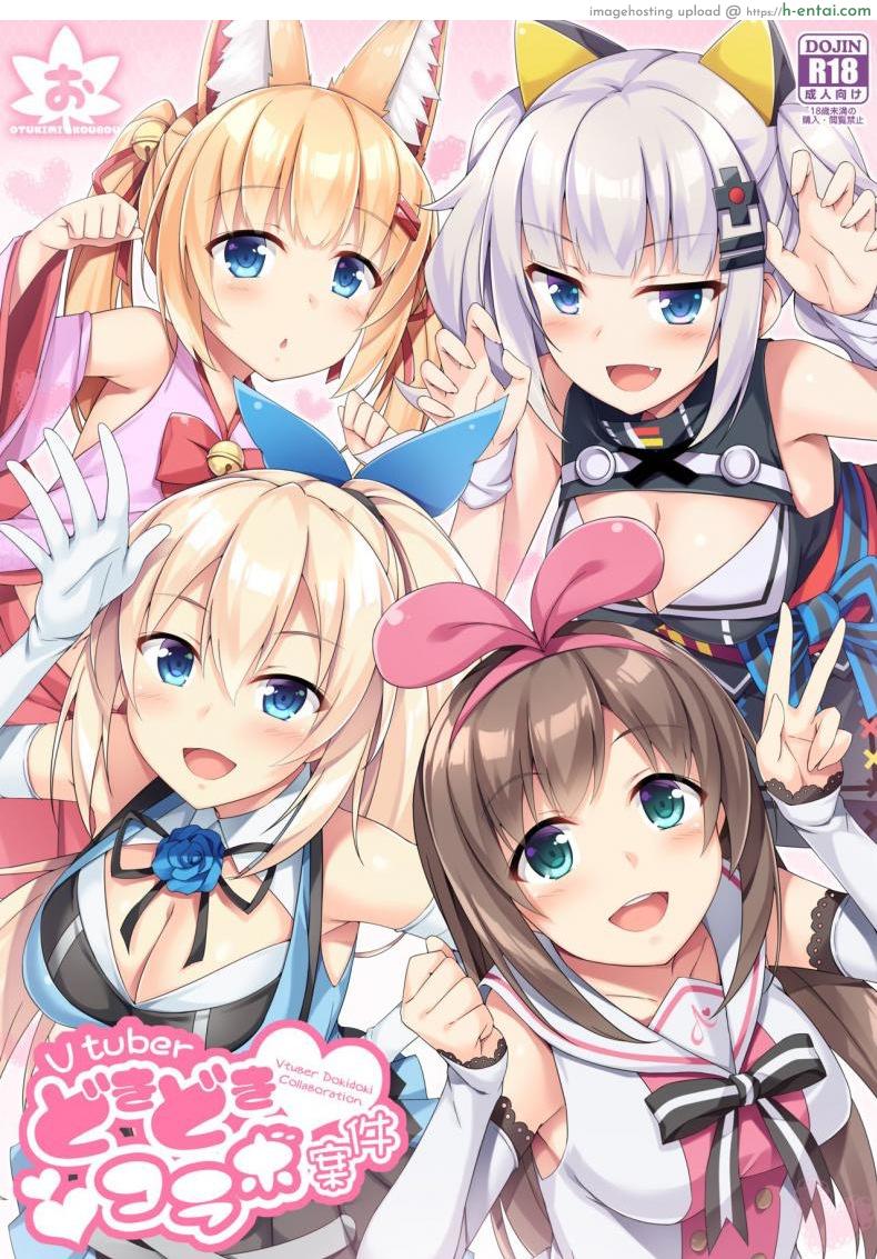 เล่นเสียวกับไอดอลทั้งสี่ [Otukimi Koubo (Akizora Momidi)] Vtuber Dokidoki Collab Anken (Virtual YouTuber)