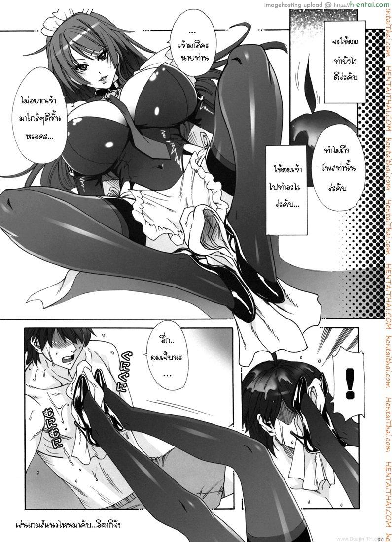 อ่านโดจิน ให้เมดสาวเป็นเจ้านาย (C77) [MAIDOLL (Fei)] Soumonogatari | Twin Monogatari (Bakemonogatari) หน้า 5