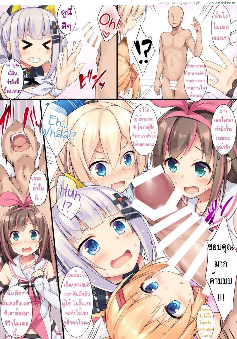 อ่านโดจิน เล่นเสียวกับไอดอลทั้งสี่ [Otukimi Koubo (Akizora Momidi)] Vtuber Dokidoki Collab Anken (Virtual YouTuber) หน้า 4