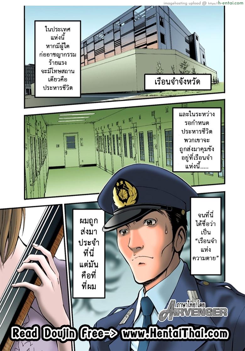 อ่านโดจิน ดัดสันดานนักโทษหญิง [Nagashima Chousuke] Girls Must Die! Ch.1 หน้า 2