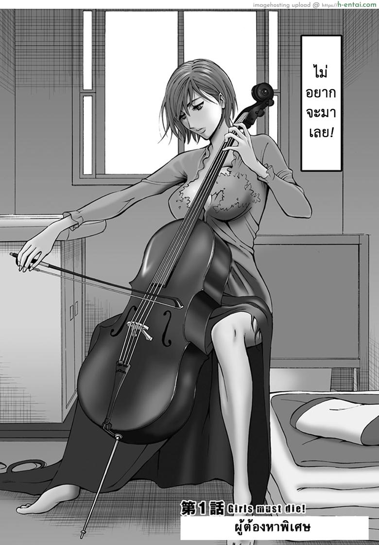 อ่านโดจิน ดัดสันดานนักโทษหญิง [Nagashima Chousuke] Girls Must Die! Ch.1 หน้า 3