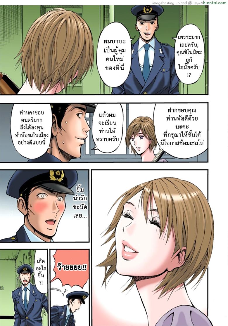 อ่านโดจิน ดัดสันดานนักโทษหญิง [Nagashima Chousuke] Girls Must Die! Ch.1 หน้า 4