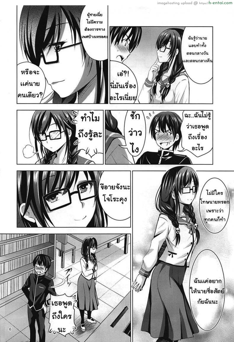 อ่านโดจิน รักแค่คุณ [Studio BIG-X (Arino Hiroshi)] MOUSOU THEATER 62 (Ore o Suki nano wa Omae dake kayo) หน้า 3