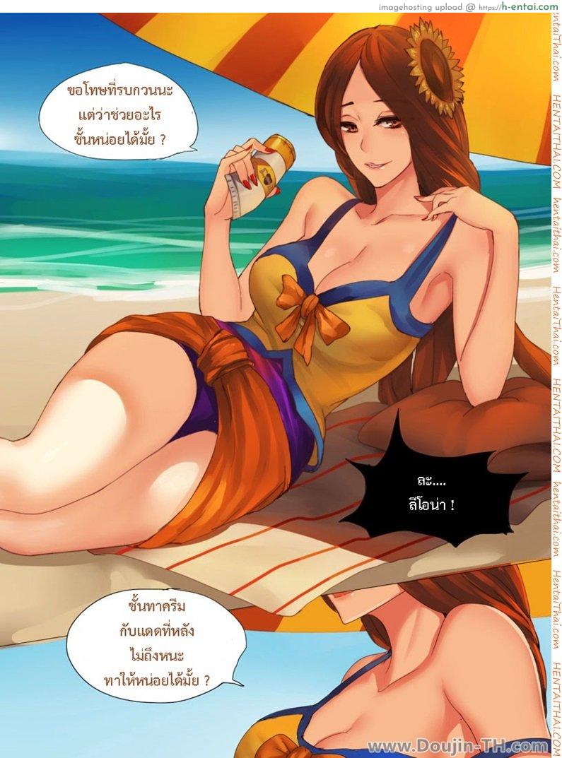 อ่านโดจิน ตัวเสริมเกมส์สุดเสียว Pool Party – Summer In Summoner’s Rift หน้า 4