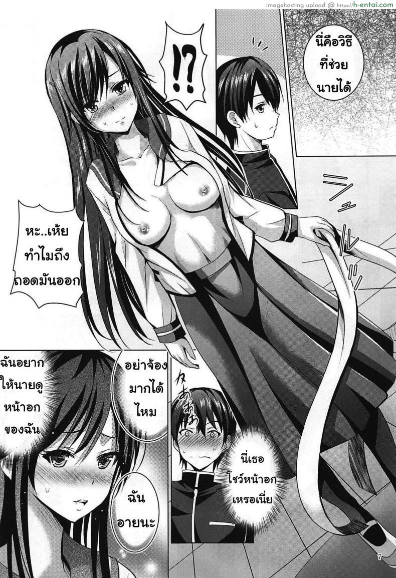 อ่านโดจิน รักแค่คุณ [Studio BIG-X (Arino Hiroshi)] MOUSOU THEATER 62 (Ore o Suki nano wa Omae dake kayo) หน้า 4