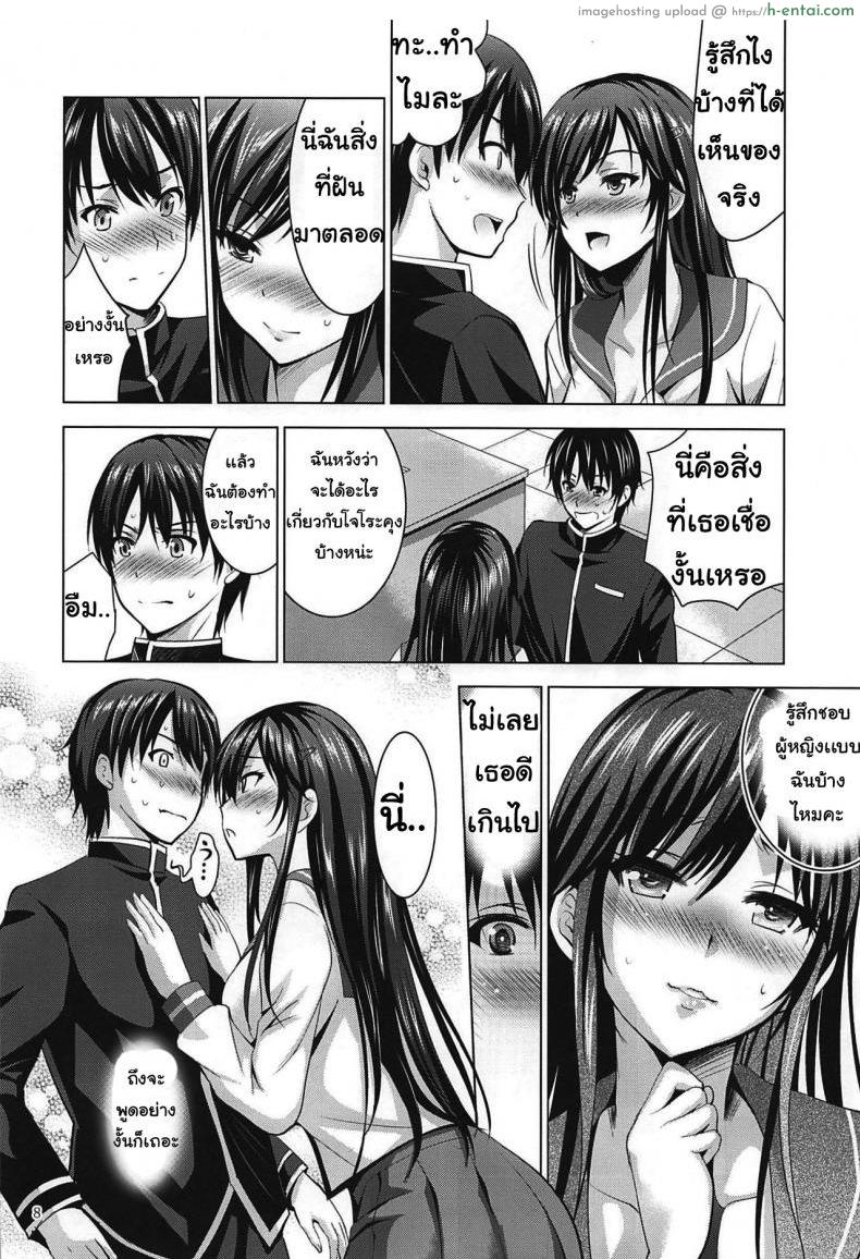 อ่านโดจิน รักแค่คุณ [Studio BIG-X (Arino Hiroshi)] MOUSOU THEATER 62 (Ore o Suki nano wa Omae dake kayo) หน้า 5