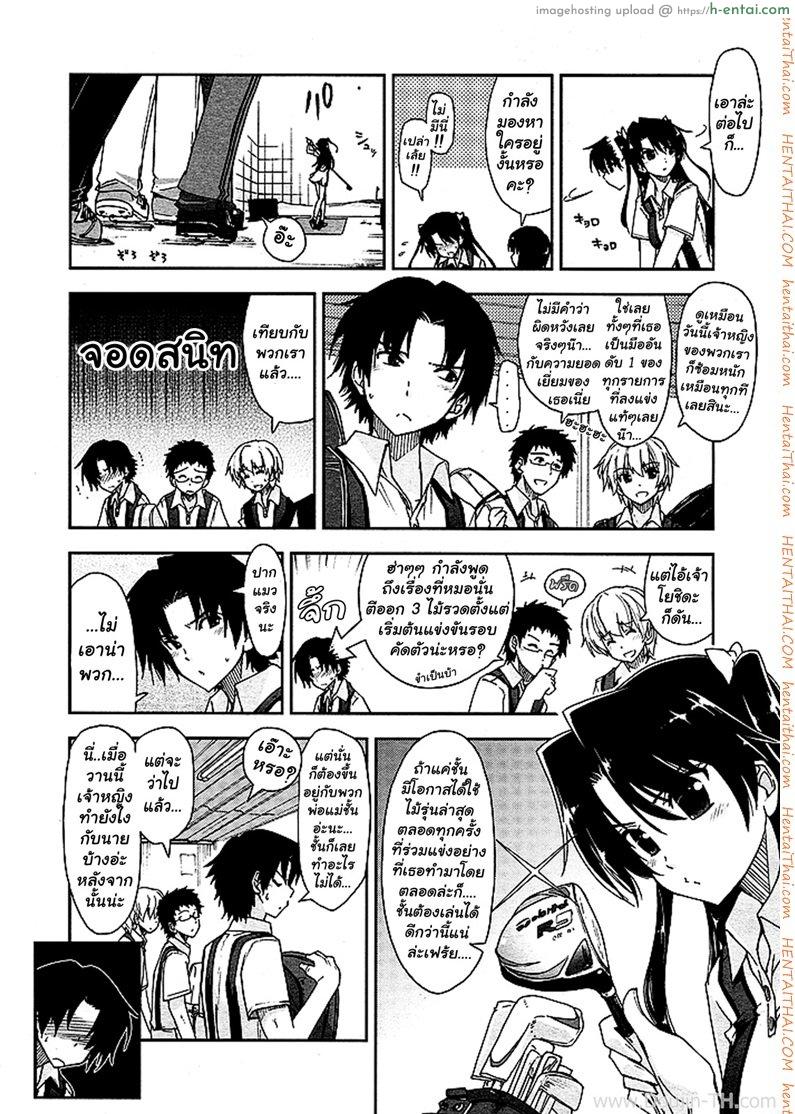 อ่านโดจิน ยอดนักกอล์ฟ [Kamino Ryu-ya] The Princess of Golf (Golf no Ohime-sama) หน้า 2