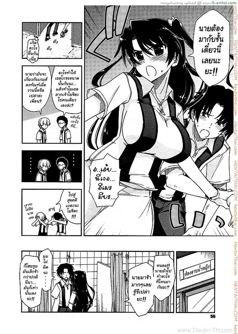 อ่านโดจิน ยอดนักกอล์ฟ [Kamino Ryu-ya] The Princess of Golf (Golf no Ohime-sama) หน้า 4