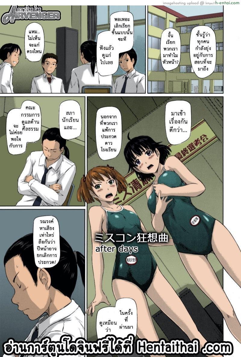 หวานใจวัยสวาท 7 [Kisaragi Gunma] Sweethearts Ch.7