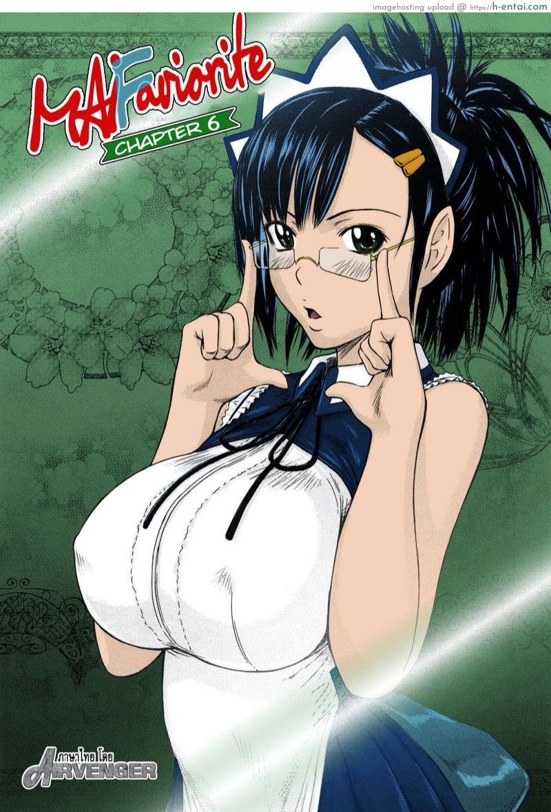 ไม สาวใช้คนโปรด 6 [Kisaragi Gunma] Mai Favorite Ch.6