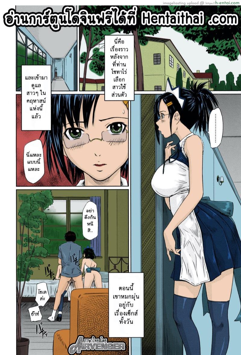 อ่านโดจิน ไม สาวใช้คนโปรด 6 [Kisaragi Gunma] Mai Favorite Ch.6 หน้า 3