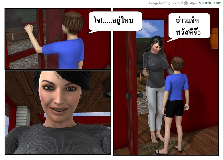 อ่านโดจิน ลูกเธอเป็นสามีฉัน – จุดเริ่มต้น Ma Boy ( Your son is My Husband) 1 – Begin หน้า 2