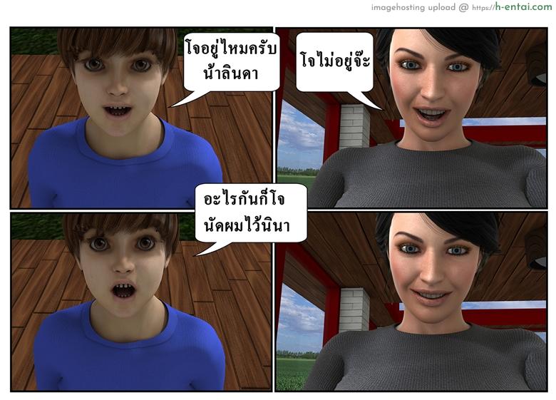 อ่านโดจิน ลูกเธอเป็นสามีฉัน – จุดเริ่มต้น Ma Boy ( Your son is My Husband) 1 – Begin หน้า 3