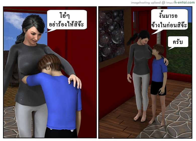 ลูกเธอเป็นสามีฉัน - จุดเริ่มต้น - แผ่น 4 อ่านโดจิน ลูกเธอเป็นสามีฉัน – จุดเริ่มต้น Ma Boy ( Your son is My Husband) 1 – Begin หน้า 4