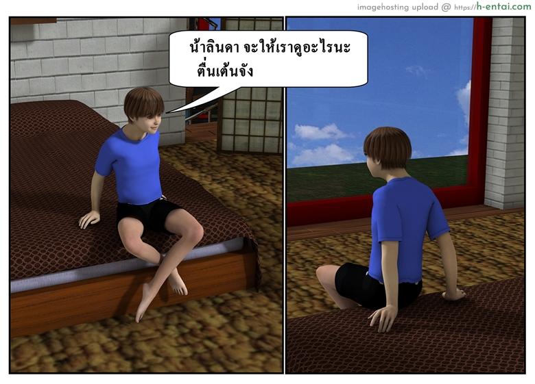 ลูกเธอเป็นสามีฉัน - จุดเริ่มต้น - แผ่น 6 อ่านโดจิน ลูกเธอเป็นสามีฉัน – จุดเริ่มต้น Ma Boy ( Your son is My Husband) 1 – Begin หน้า 6