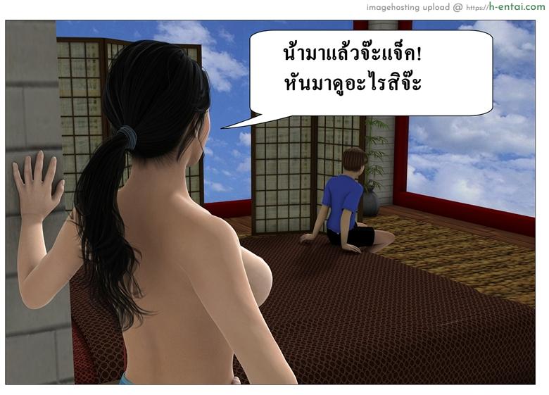 ลูกเธอเป็นสามีฉัน - จุดเริ่มต้น - แผ่น 7 อ่านโดจิน ลูกเธอเป็นสามีฉัน – จุดเริ่มต้น Ma Boy ( Your son is My Husband) 1 – Begin หน้า 7