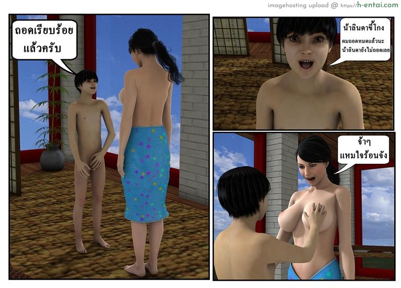 ลูกเธอเป็นสามีฉัน - จุดเริ่มต้น - แผ่น 10 อ่านโดจิน ลูกเธอเป็นสามีฉัน – จุดเริ่มต้น Ma Boy ( Your son is My Husband) 1 – Begin หน้า 10