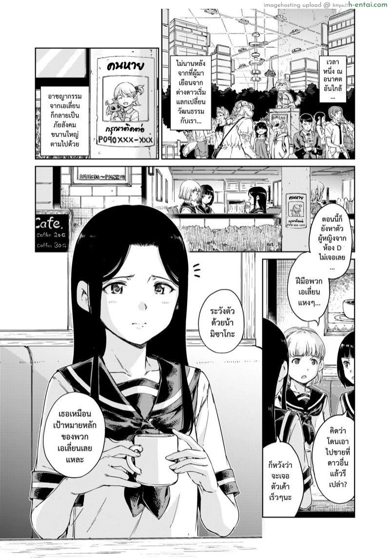 อ่านโดจิน คนกินมนุษย์ [Hamao] Avenger Zenpen หน้า 2