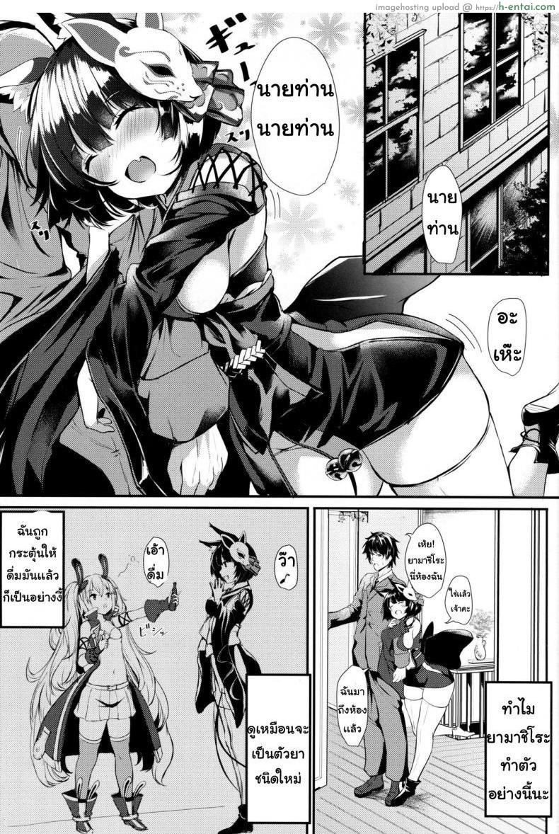 อ่านโดจิน อยากโดนใจยามิชิโระจัง [@mousse (Yukisiro Arte)] Horoyoi Yamashiro-chan ni Sasowaretai!! (Azur Lane) หน้า 2