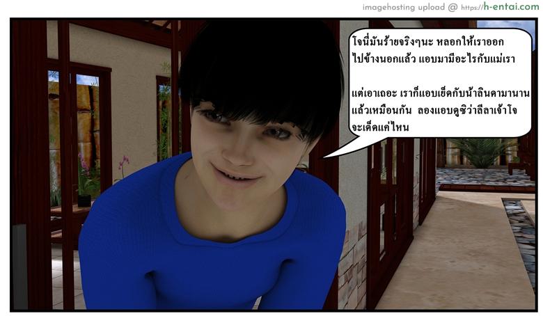 ลูกเธอเป็นสามีฉัน - จุดเริ่มต้น - แผ่น 35 อ่านโดจิน ลูกเธอเป็นสามีฉัน – จุดเริ่มต้น Ma Boy ( Your son is My Husband) 1 – Begin หน้า 35