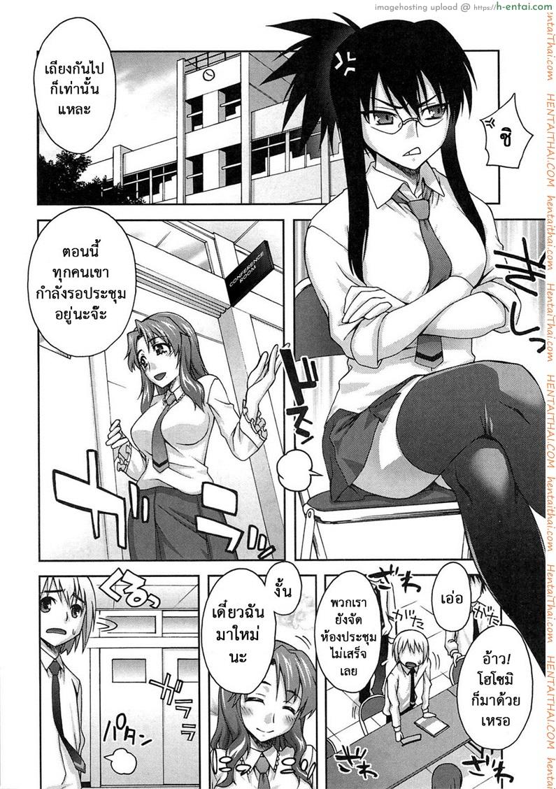 แค่เป็นเรื่องเข้าใจผิด [Unagimaru] Yoiko No Gohoubi | Prize For Good Boy 6 – Irritation!