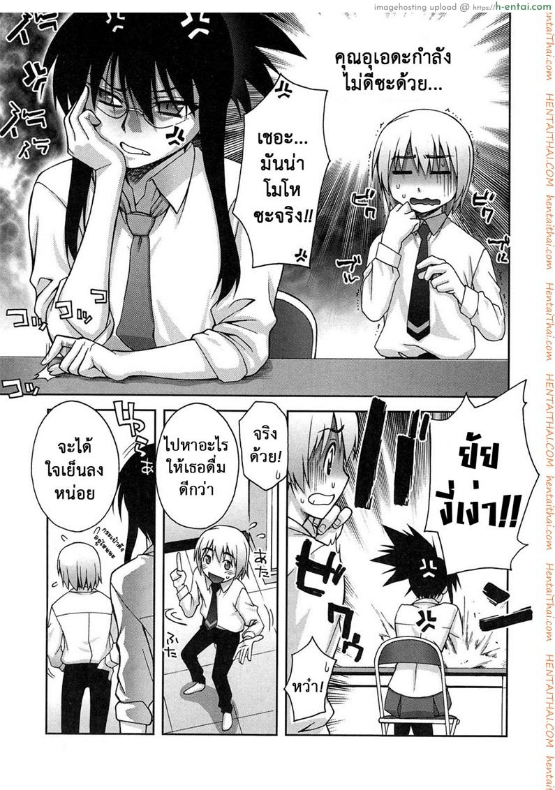 อ่านโดจิน แค่เป็นเรื่องเข้าใจผิด [Unagimaru] Yoiko No Gohoubi | Prize For Good Boy 6 – Irritation! หน้า 3