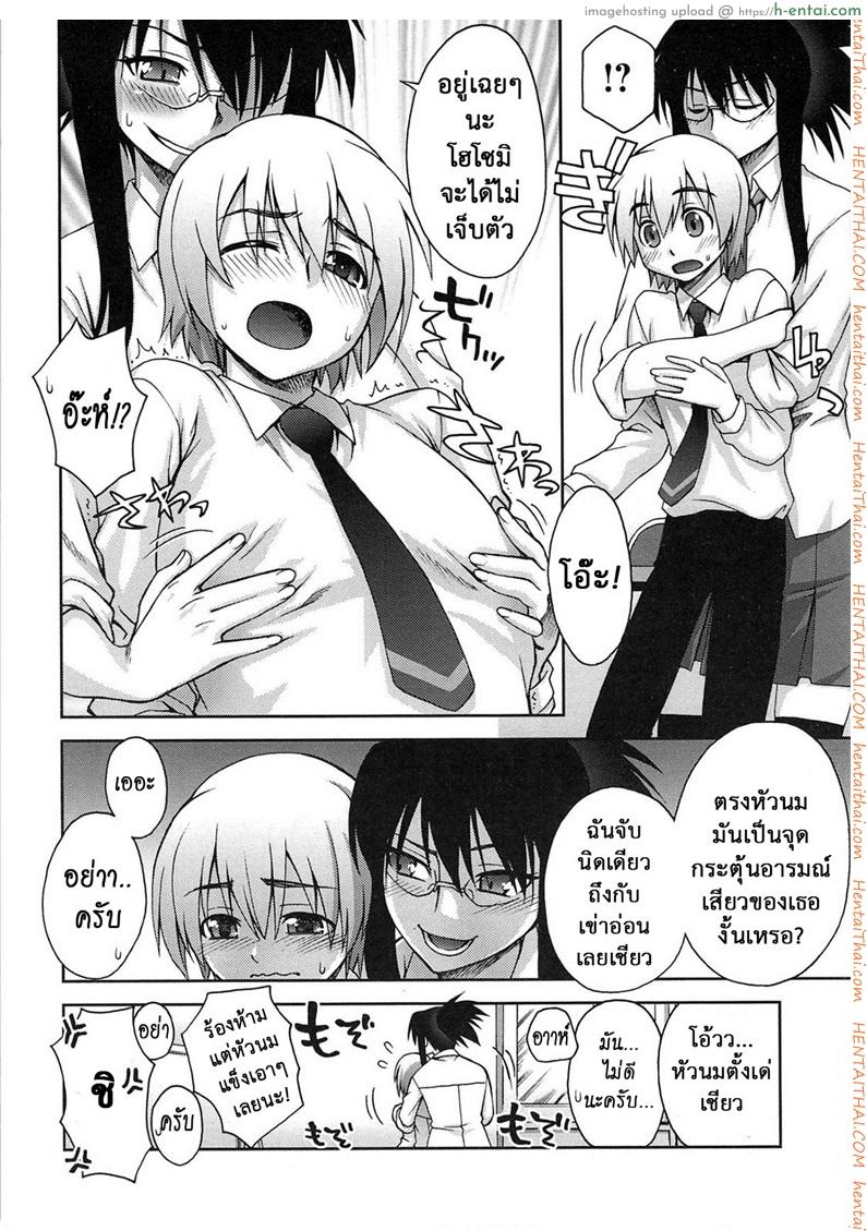 อ่านโดจิน แค่เป็นเรื่องเข้าใจผิด [Unagimaru] Yoiko No Gohoubi | Prize For Good Boy 6 – Irritation! หน้า 4