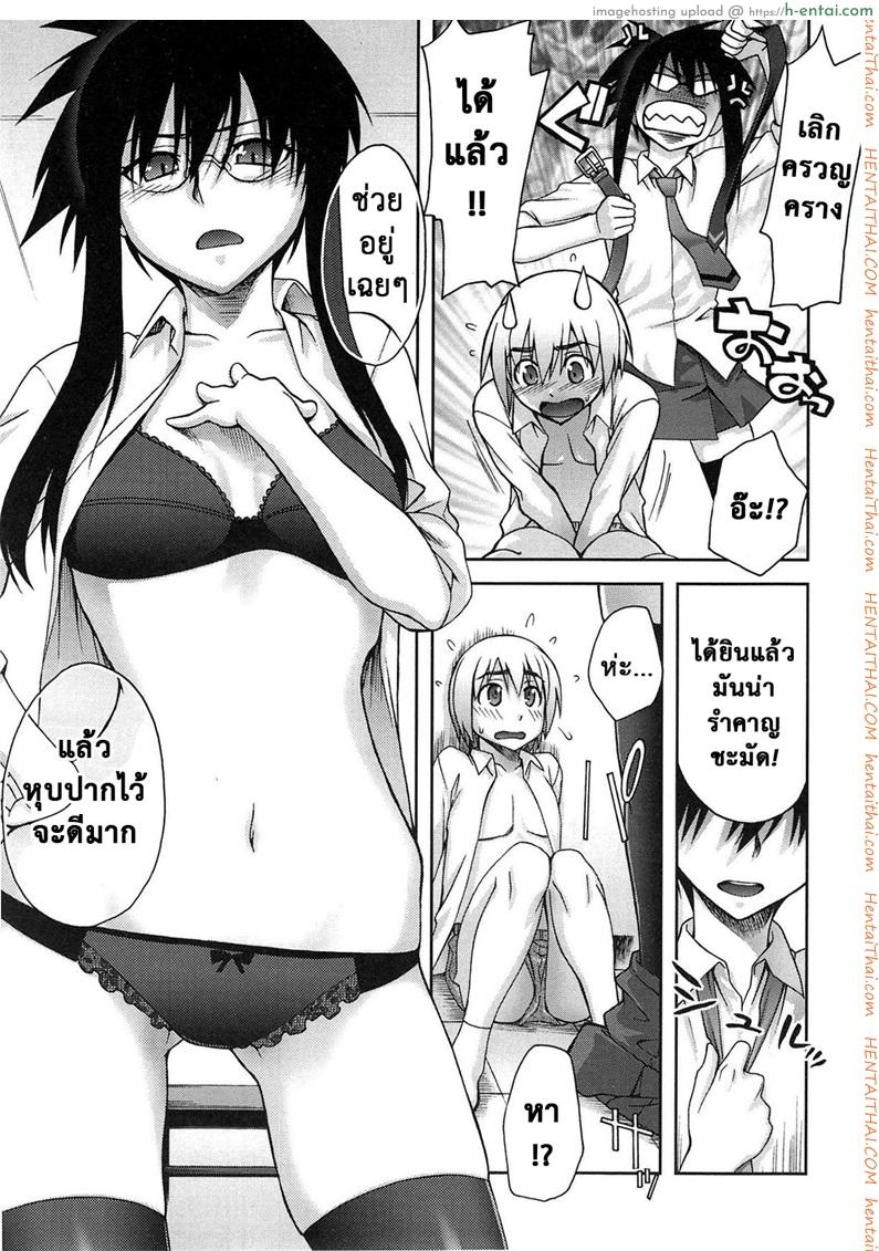 อ่านโดจิน แค่เป็นเรื่องเข้าใจผิด [Unagimaru] Yoiko No Gohoubi | Prize For Good Boy 6 – Irritation! หน้า 5