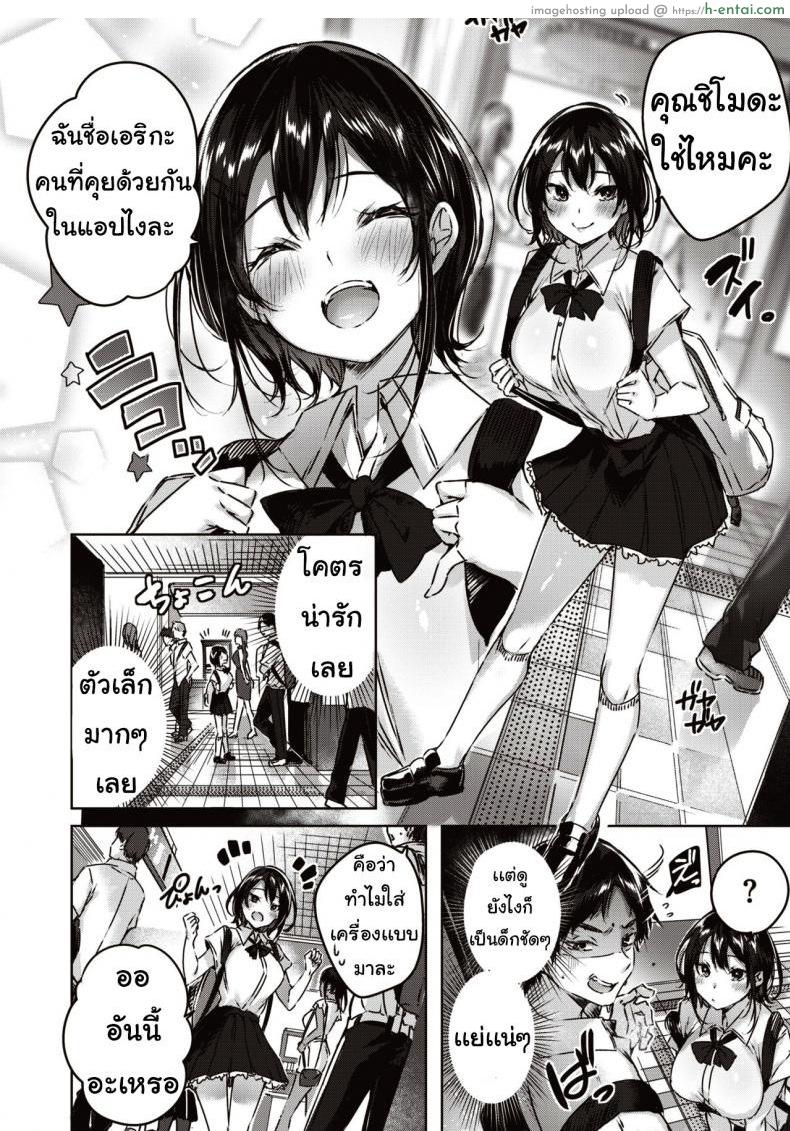 อ่านโดจิน นัดเดทสาวซัคคิวบัส [kakao] Little Demon หน้า 3