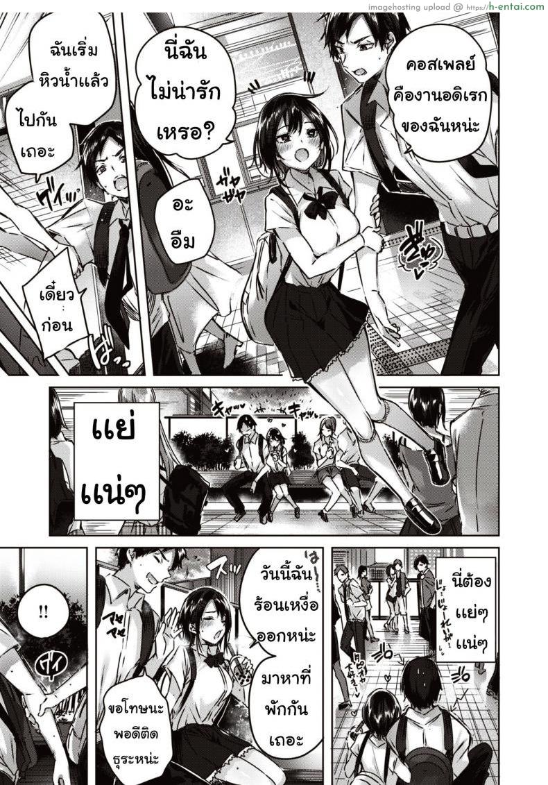 อ่านโดจิน นัดเดทสาวซัคคิวบัส [kakao] Little Demon หน้า 4