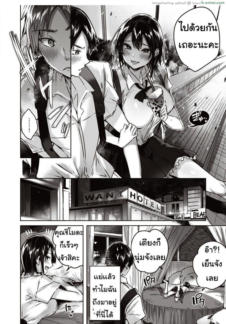 อ่านโดจิน นัดเดทสาวซัคคิวบัส [kakao] Little Demon หน้า 5