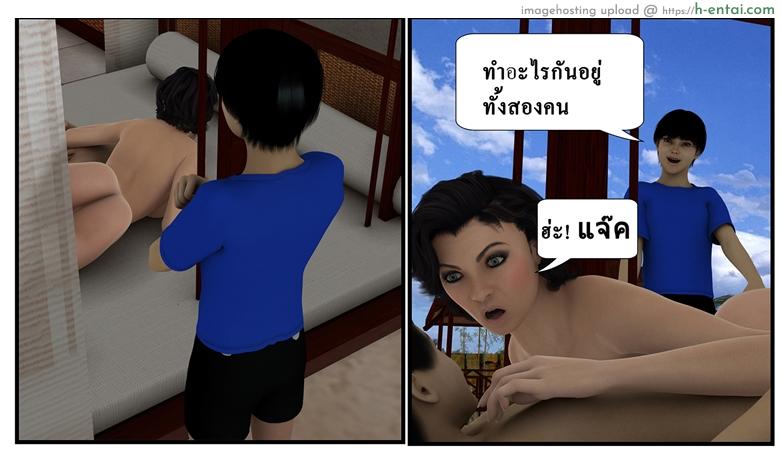 ลูกเธอเป็นสามีฉัน - จุดเริ่มต้น - แผ่น 57 อ่านโดจิน ลูกเธอเป็นสามีฉัน – จุดเริ่มต้น Ma Boy ( Your son is My Husband) 1 – Begin หน้า 57