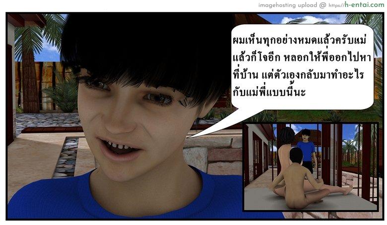 ลูกเธอเป็นสามีฉัน - จุดเริ่มต้น - แผ่น 59 อ่านโดจิน ลูกเธอเป็นสามีฉัน – จุดเริ่มต้น Ma Boy ( Your son is My Husband) 1 – Begin หน้า 59
