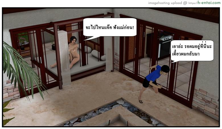 ลูกเธอเป็นสามีฉัน - จุดเริ่มต้น - แผ่น 60 อ่านโดจิน ลูกเธอเป็นสามีฉัน – จุดเริ่มต้น Ma Boy ( Your son is My Husband) 1 – Begin หน้า 60