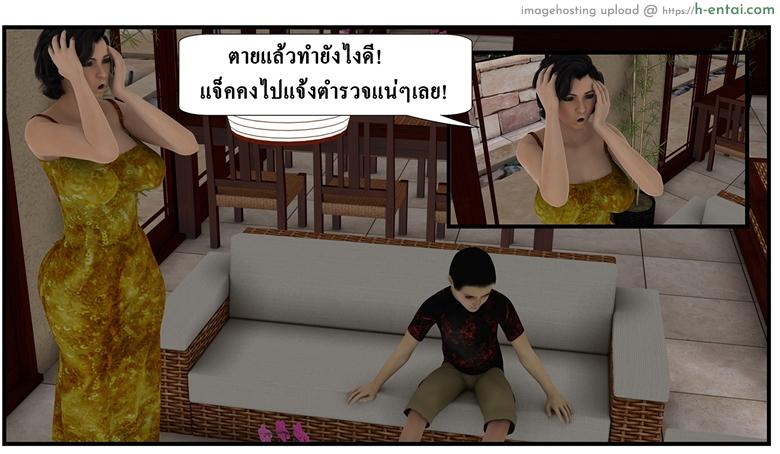 ลูกเธอเป็นสามีฉัน - จุดเริ่มต้น - แผ่น 61 อ่านโดจิน ลูกเธอเป็นสามีฉัน – จุดเริ่มต้น Ma Boy ( Your son is My Husband) 1 – Begin หน้า 61
