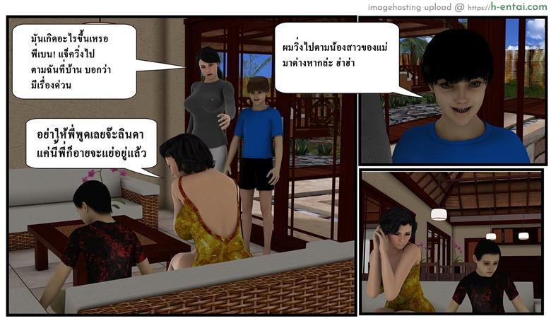 ลูกเธอเป็นสามีฉัน - จุดเริ่มต้น - แผ่น 62 อ่านโดจิน ลูกเธอเป็นสามีฉัน – จุดเริ่มต้น Ma Boy ( Your son is My Husband) 1 – Begin หน้า 62