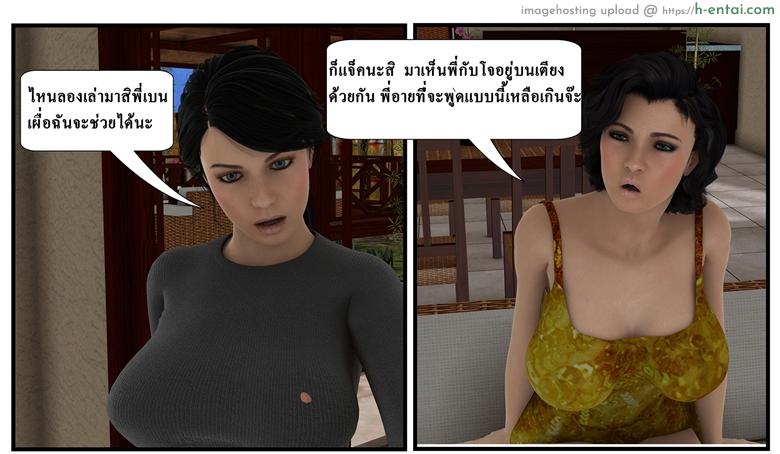 ลูกเธอเป็นสามีฉัน - จุดเริ่มต้น - แผ่น 63 อ่านโดจิน ลูกเธอเป็นสามีฉัน – จุดเริ่มต้น Ma Boy ( Your son is My Husband) 1 – Begin หน้า 63