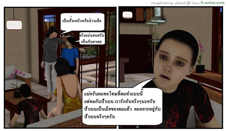 ลูกเธอเป็นสามีฉัน - จุดเริ่มต้น - แผ่น 64 อ่านโดจิน ลูกเธอเป็นสามีฉัน – จุดเริ่มต้น Ma Boy ( Your son is My Husband) 1 – Begin หน้า 64
