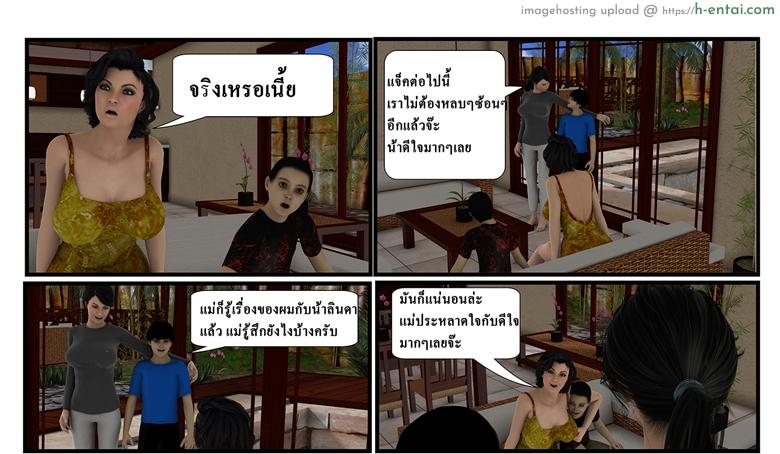 ลูกเธอเป็นสามีฉัน - จุดเริ่มต้น - แผ่น 66 อ่านโดจิน ลูกเธอเป็นสามีฉัน – จุดเริ่มต้น Ma Boy ( Your son is My Husband) 1 – Begin หน้า 66