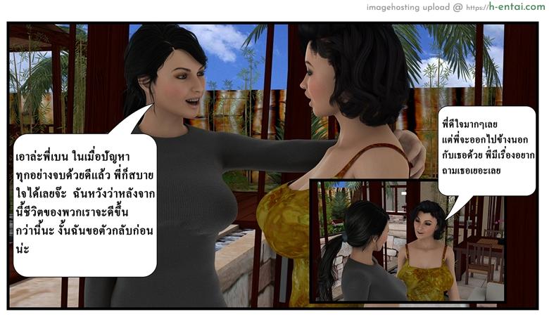 ลูกเธอเป็นสามีฉัน - จุดเริ่มต้น - แผ่น 67 อ่านโดจิน ลูกเธอเป็นสามีฉัน – จุดเริ่มต้น Ma Boy ( Your son is My Husband) 1 – Begin หน้า 67