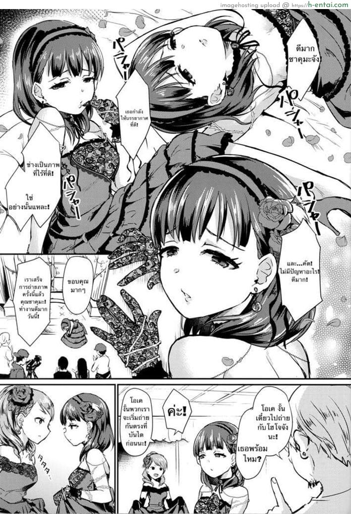 อ่านโดจิน รักบริสุทธิ์ฉุดไม่อยู่ (C94) [40Denier (Shinooka Homare)] Don’t stop my pure love (THE [email protected] CINDERELLA GIRLS) หน้า 2