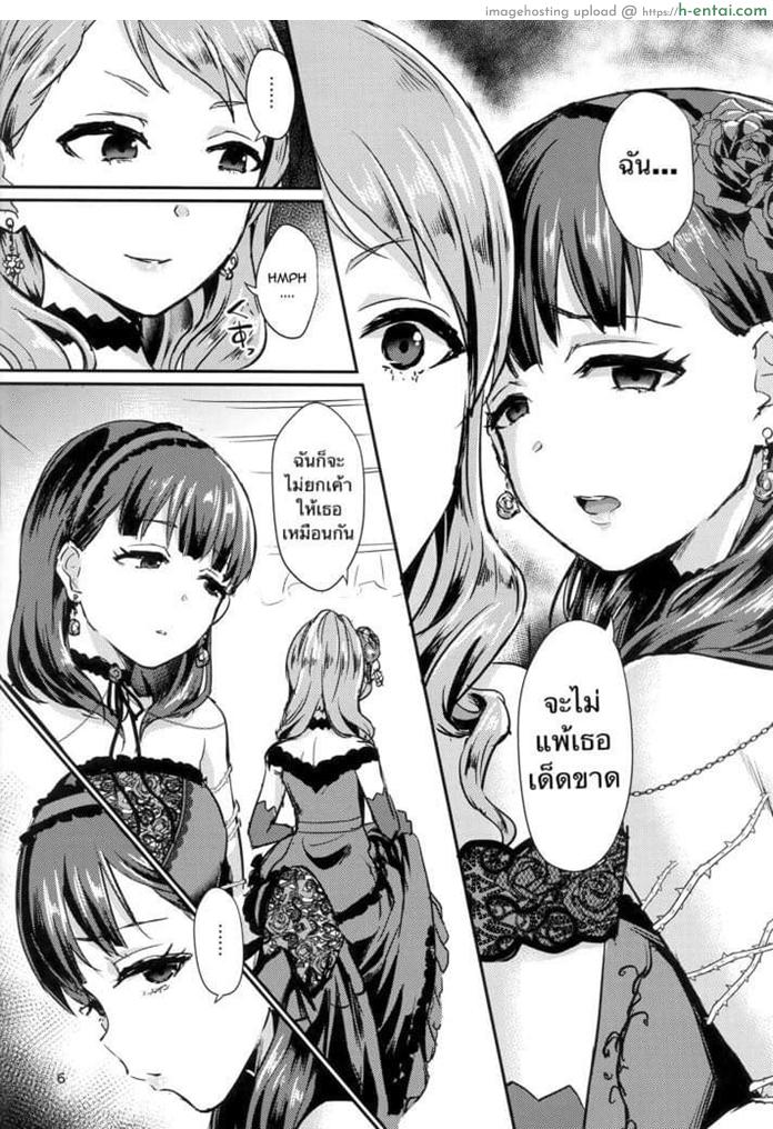 อ่านโดจิน รักบริสุทธิ์ฉุดไม่อยู่ (C94) [40Denier (Shinooka Homare)] Don’t stop my pure love (THE [email protected] CINDERELLA GIRLS) หน้า 3