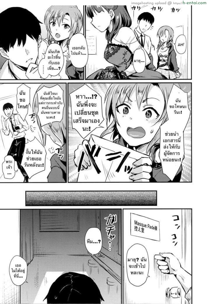 อ่านโดจิน รักบริสุทธิ์ฉุดไม่อยู่ (C94) [40Denier (Shinooka Homare)] Don’t stop my pure love (THE [email protected] CINDERELLA GIRLS) หน้า 4