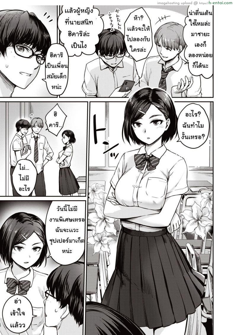 อ่านโดจิน ถ่ายคลิปอวดแฟน [Benimura Karu] REC:Girl Friends Ecchi หน้า 3