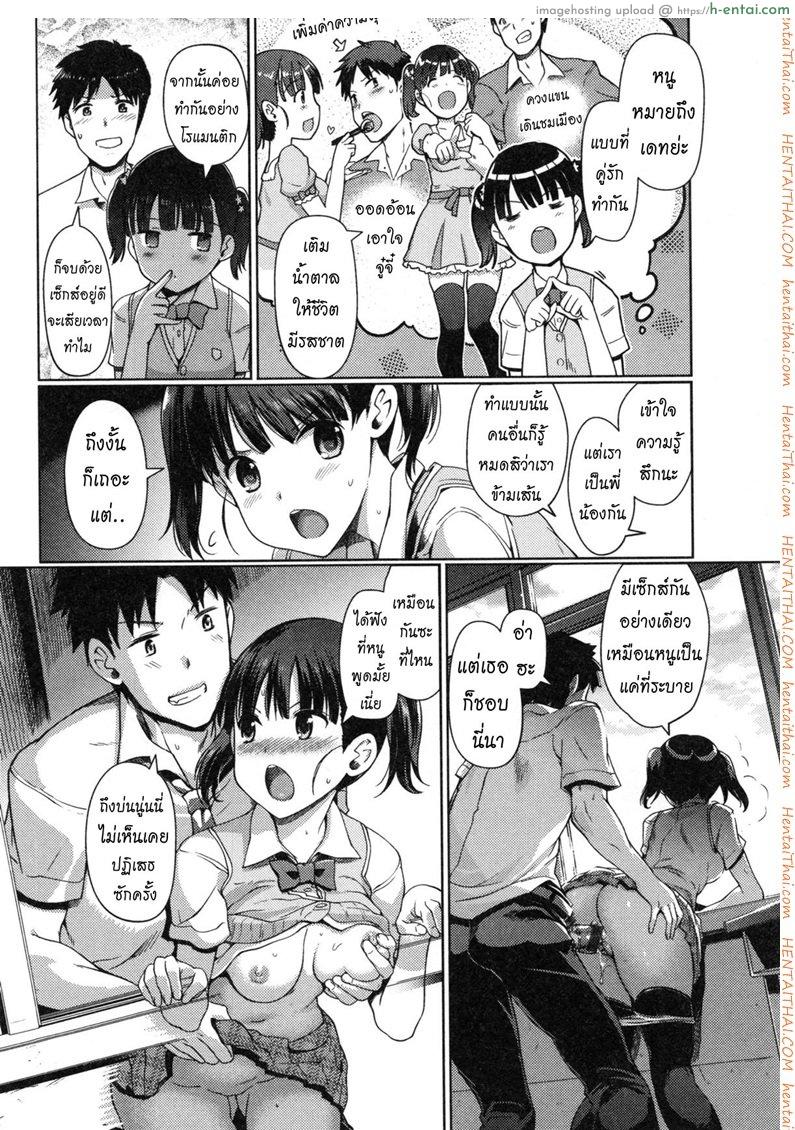 แลกน้องสาวกันมั้ย [Kiya Shii] Imouto Swap Ch.1
