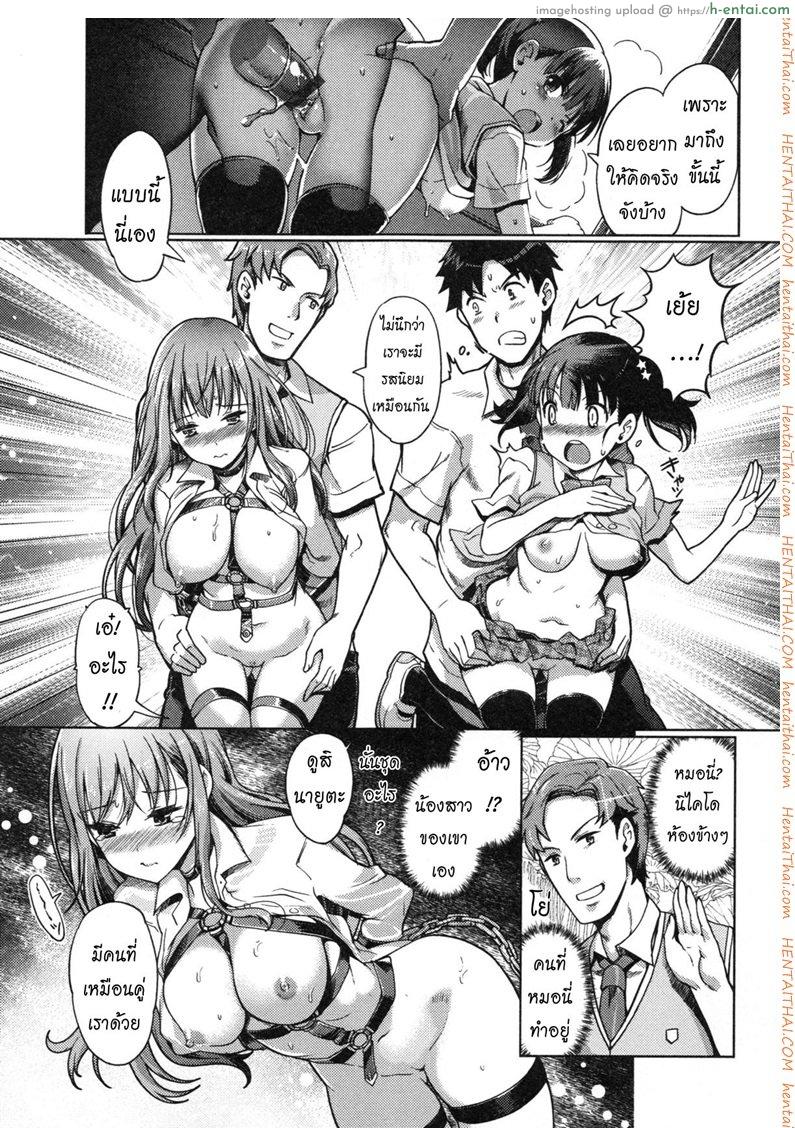 อ่านโดจิน แลกน้องสาวกันมั้ย [Kiya Shii] Imouto Swap Ch.1 หน้า 3