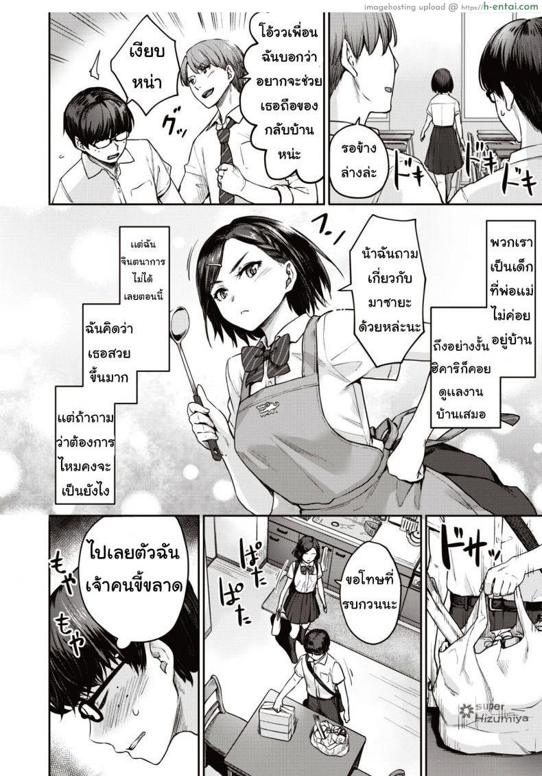 อ่านโดจิน ถ่ายคลิปอวดแฟน [Benimura Karu] REC:Girl Friends Ecchi หน้า 4