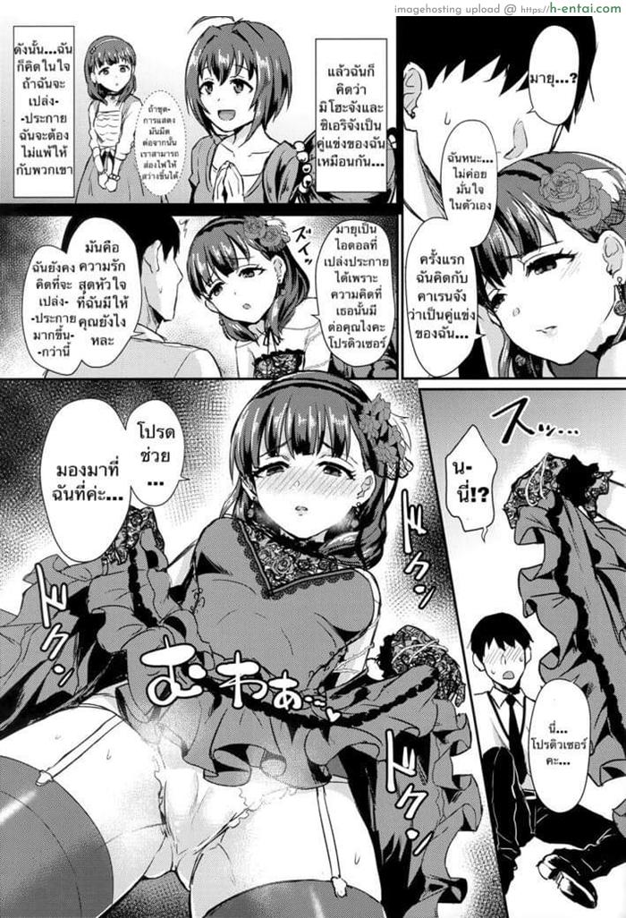 อ่านโดจิน รักบริสุทธิ์ฉุดไม่อยู่ (C94) [40Denier (Shinooka Homare)] Don’t stop my pure love (THE [email protected] CINDERELLA GIRLS) หน้า 6