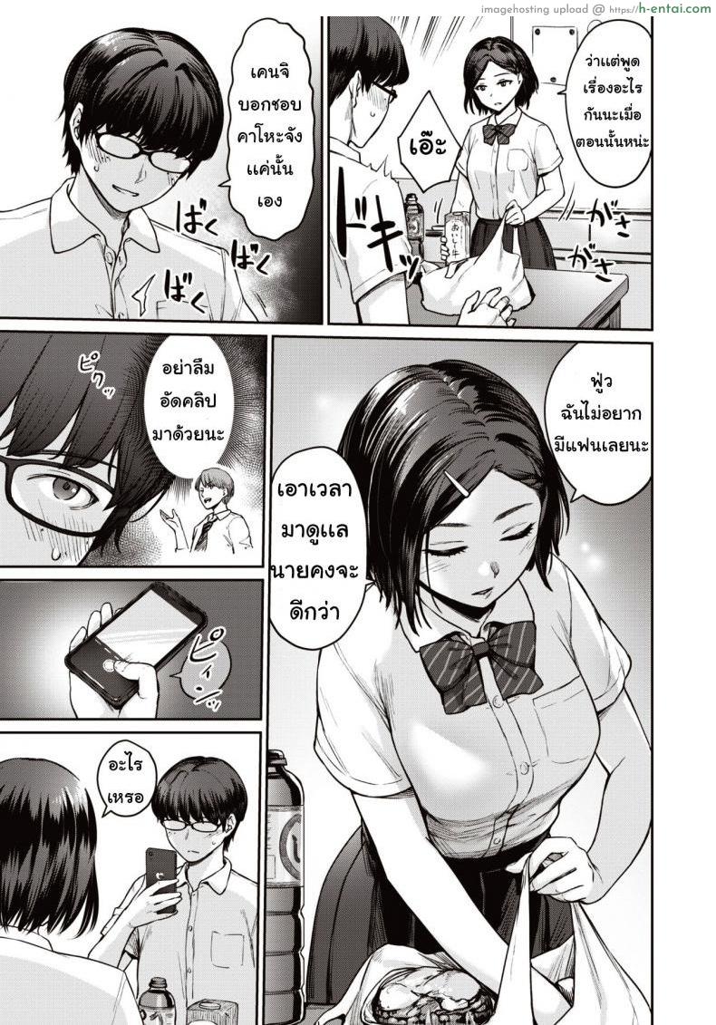 อ่านโดจิน ถ่ายคลิปอวดแฟน [Benimura Karu] REC:Girl Friends Ecchi หน้า 5